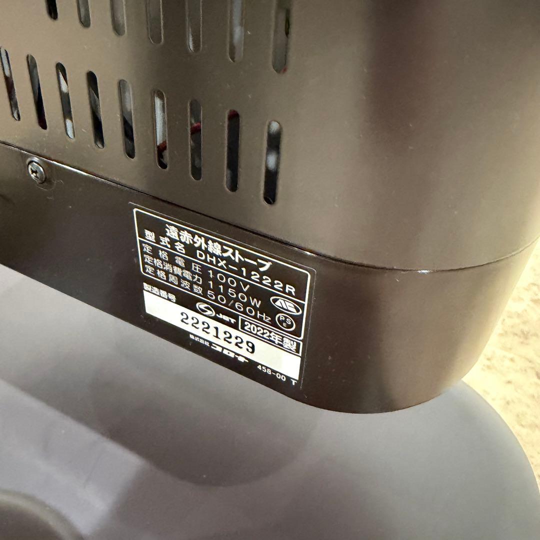 コロナ コアヒート 遠赤外線電気ストーブ DHX-1222Ｒ 2022年製