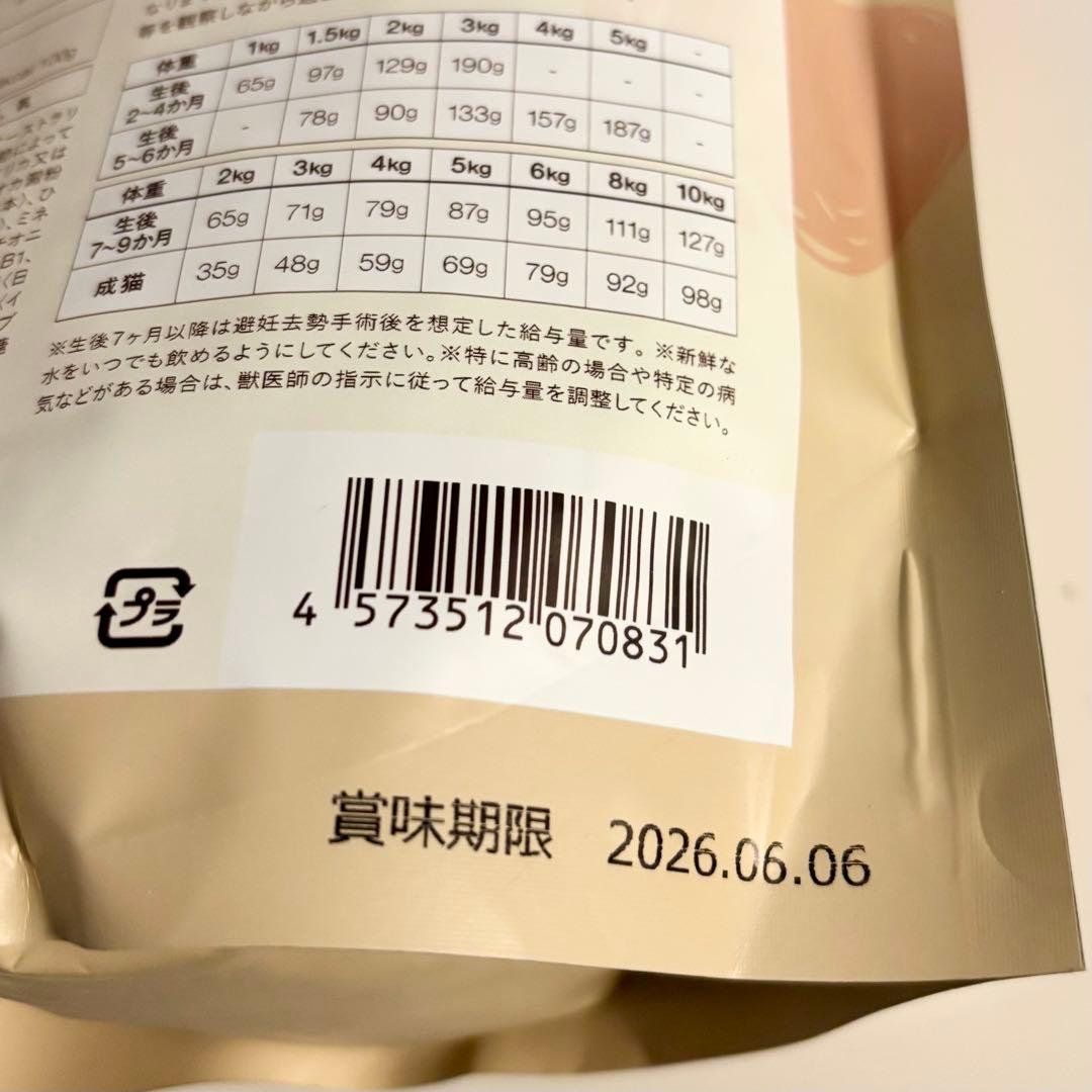 犬猫生活 キャットフード オールステージ 国産の生鶏肉 750g×4袋セット