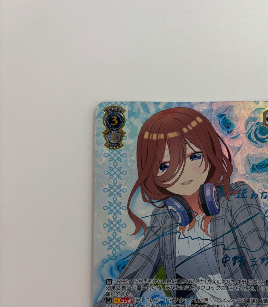 【ヴァイスシュバルツ】したいこと 中野三玖 SSP