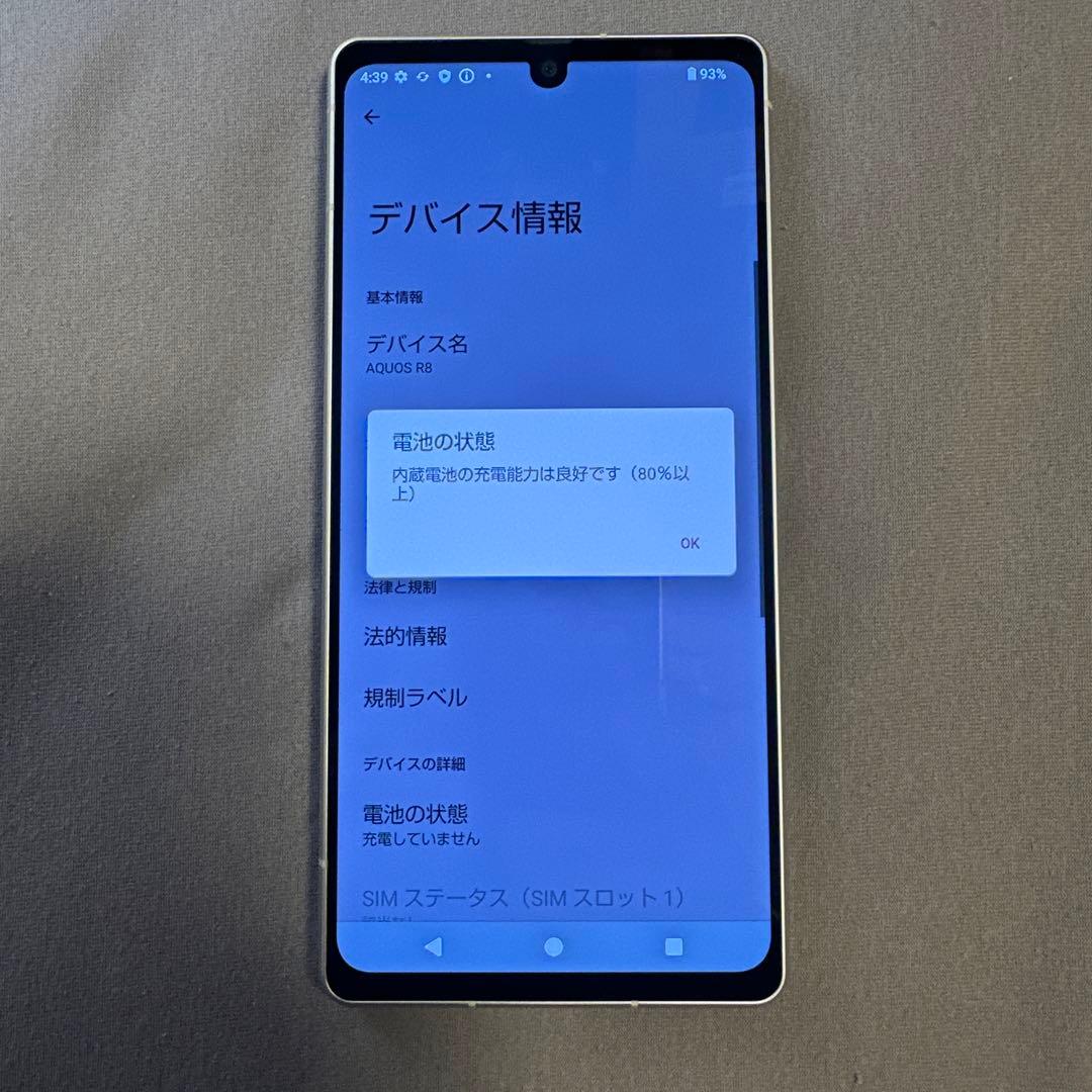 AQUOS R8 256GB SH-52D SIMフリー 22