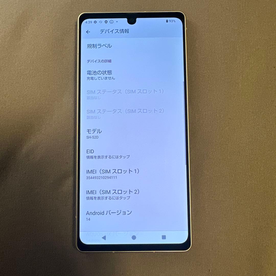 AQUOS R8 256GB SH-52D SIMフリー 22