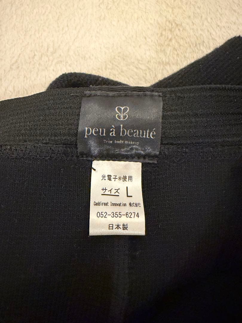 ここなずさま専用✨peu à beauté スパッツサポーター【Lサイズ】