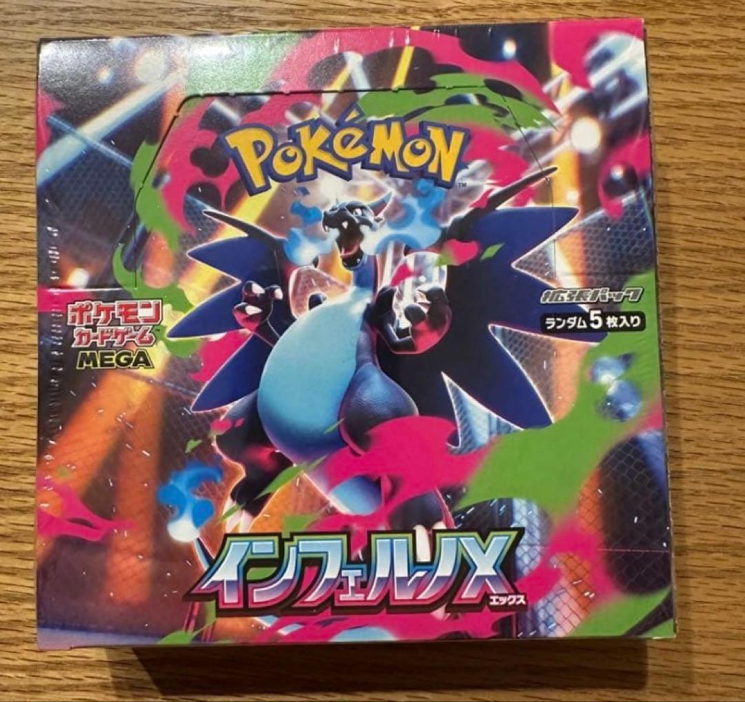 ポケモンカードゲーム インフェルノX 1BOXシュリンク付き