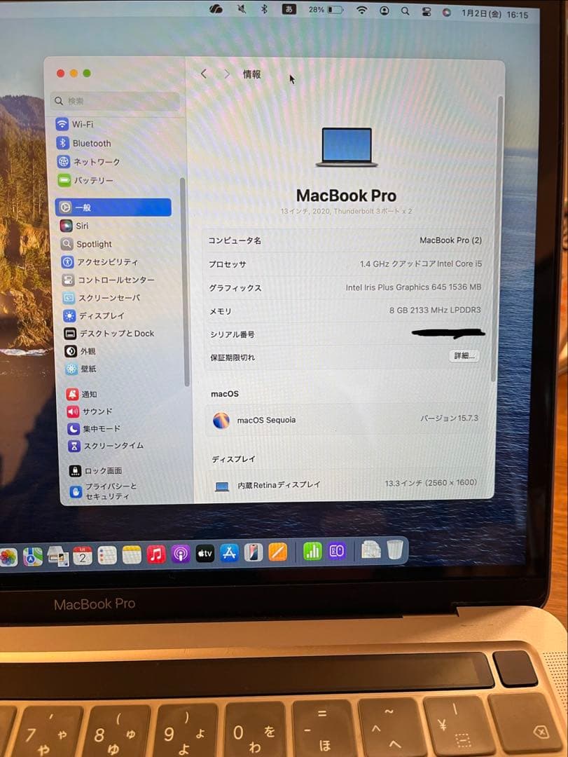 MacBook Pro 2020 8GBメモリ/512GBストレージ