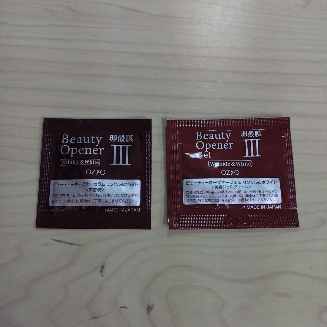 オージオ　サンプル 20個セット