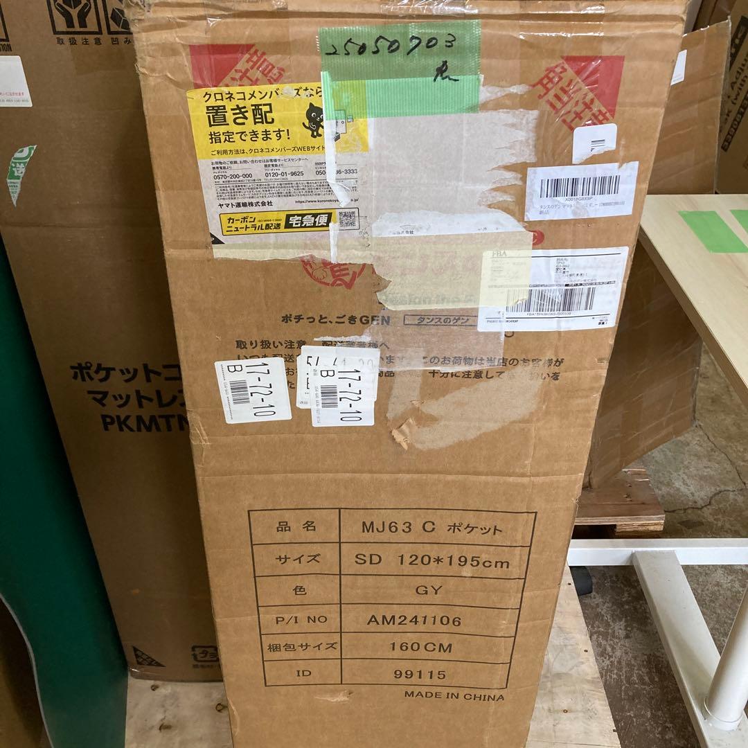 タンスのゲン マットレス セミダブル 極厚22cm 高密度 640個