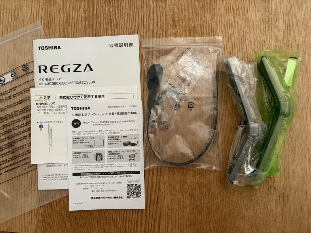 【保証書類付】REGZA 50C350X 50インチ 4Kテレビ スタンド未使用