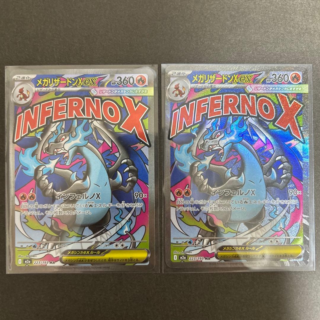 MA複数枚 メガリザードンX ex MA 2枚 その他