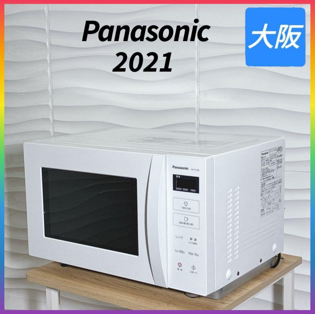 ◇美品◇2021年製◇パナソニック◇電子レンジ◇
