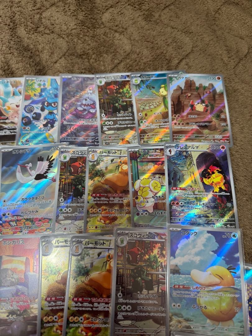 ポケカ AR 51枚セット 大量 まとめ売り