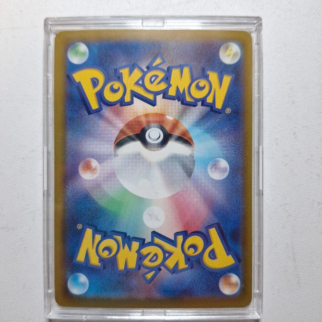 【美品】カナリィ サポートカード 248/193 SAR