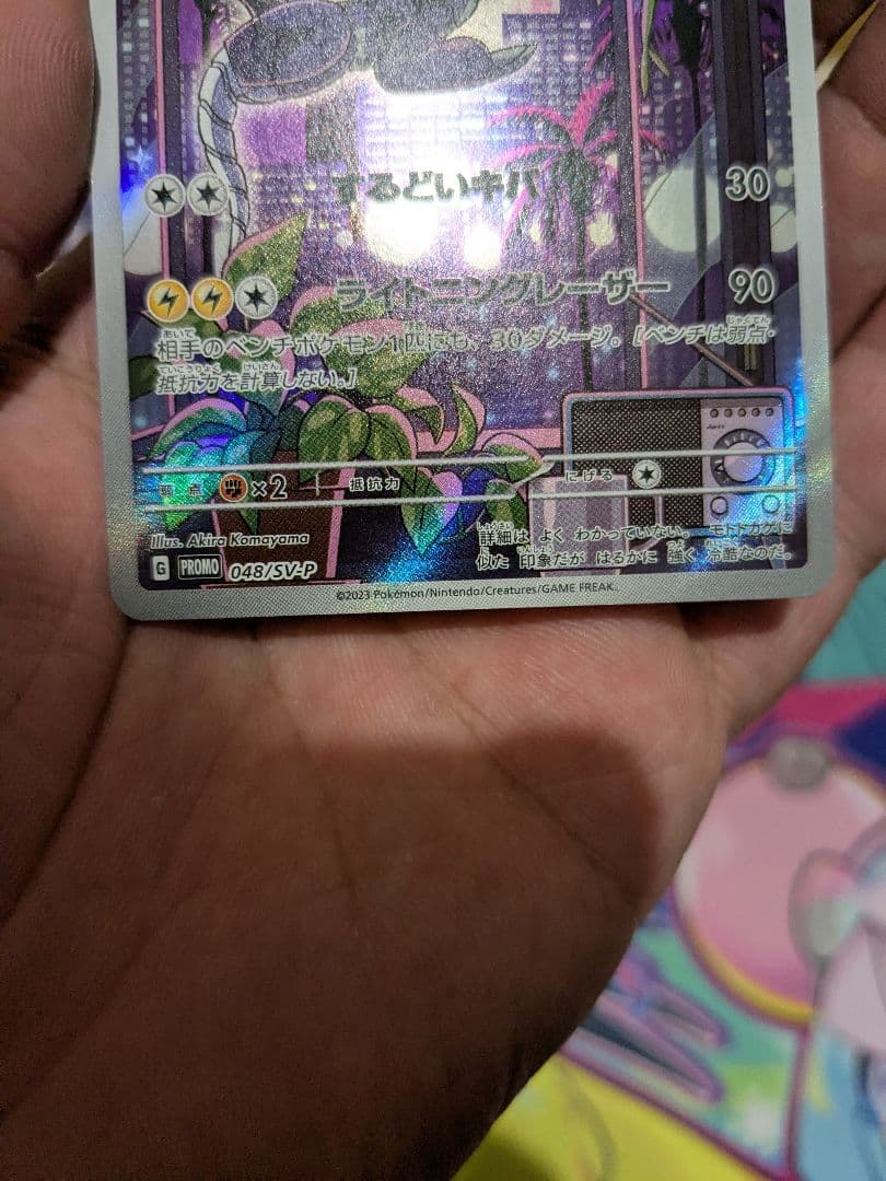 ミライドン：シールド戦「トリプレットビート」 PROMO SV-Pプロモカード…