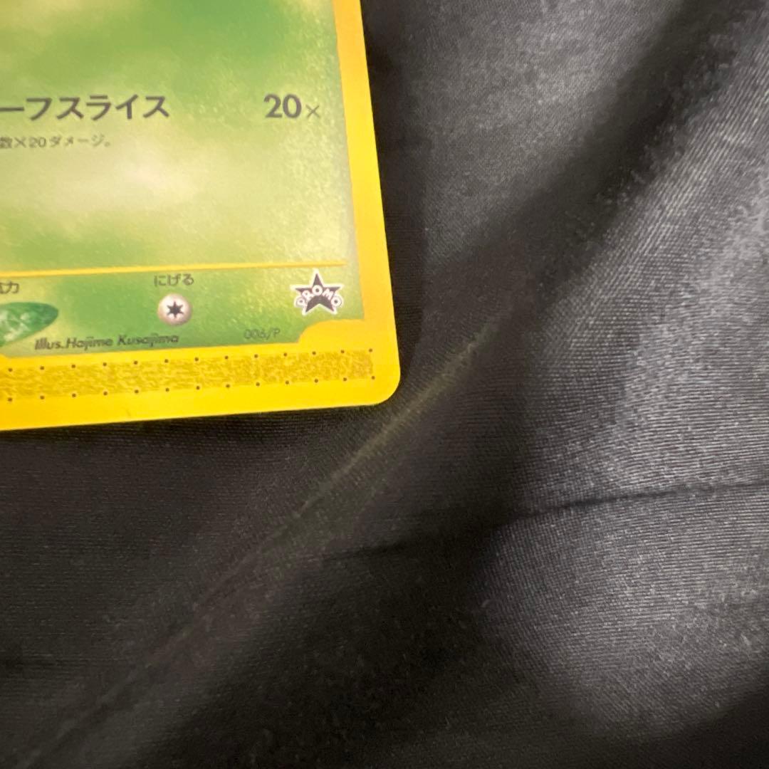 セレビィ PROMO P - eプロモカード 006/P