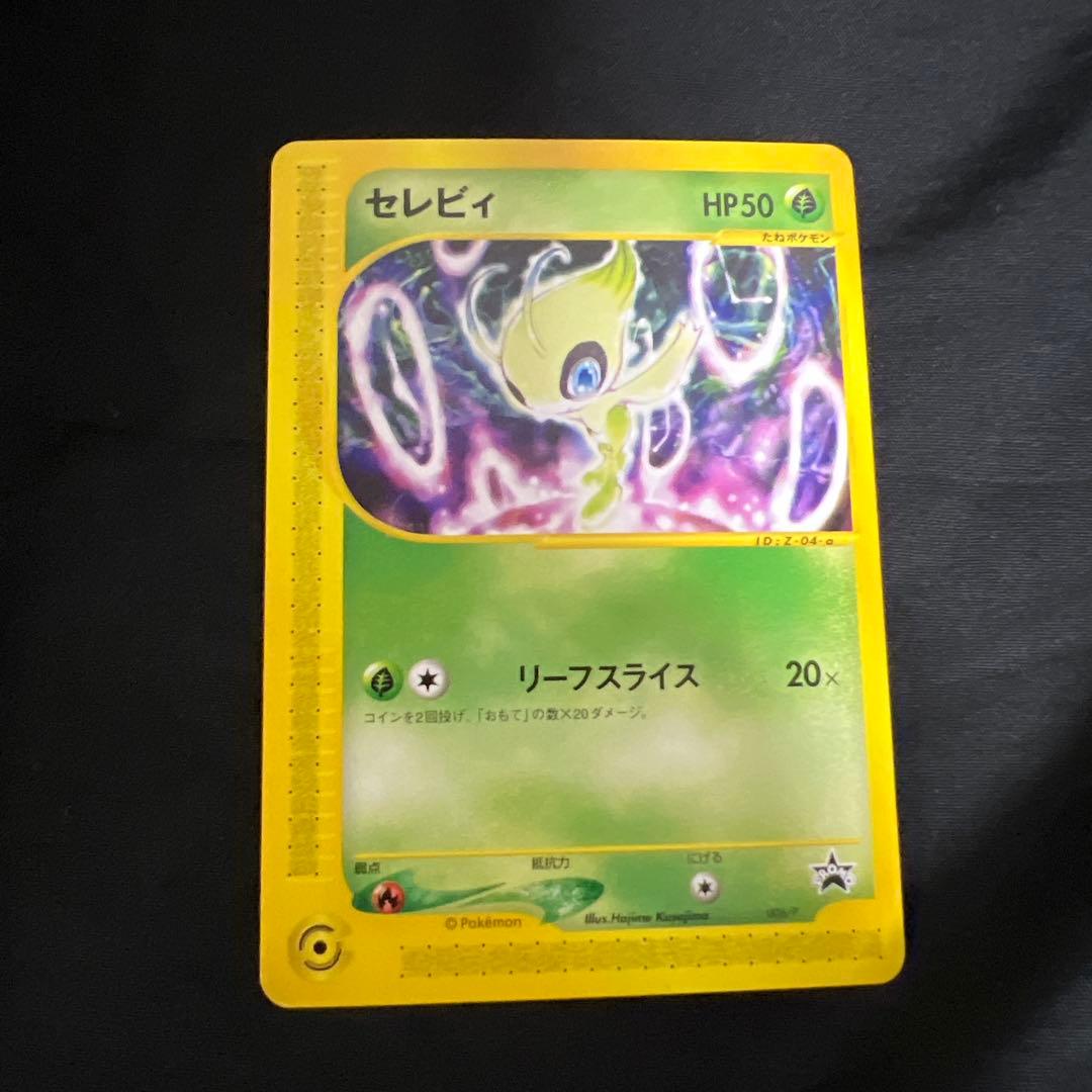 セレビィ PROMO P - eプロモカード 006/P