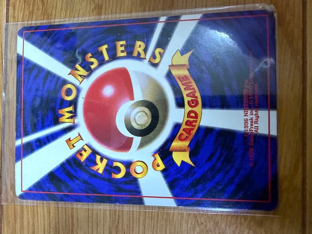 ピカチュウ ポケモンカード HP60 LV.16 コロコロコミック付録