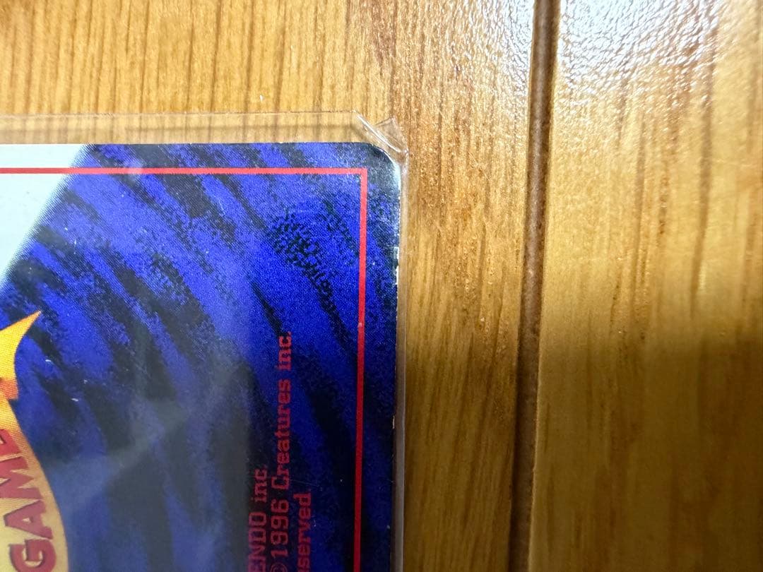 ピカチュウ ポケモンカード HP60 LV.16 コロコロコミック付録