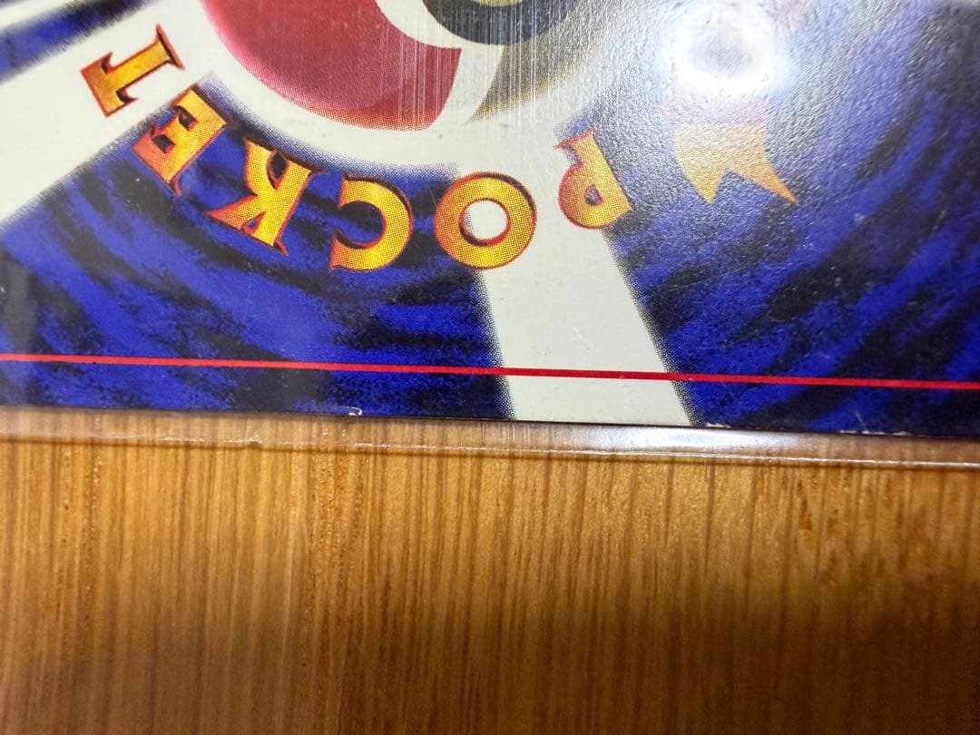 ピカチュウ ポケモンカード HP60 LV.16 コロコロコミック付録