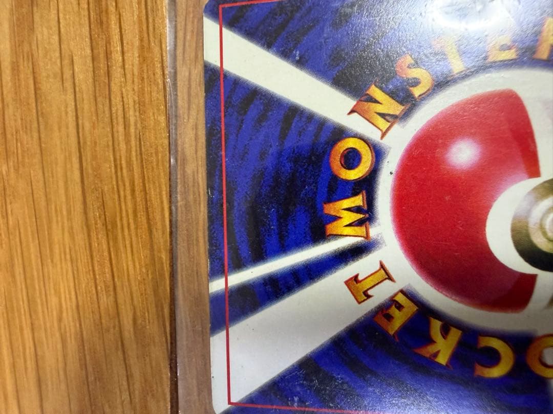 ピカチュウ ポケモンカード HP60 LV.16 コロコロコミック付録