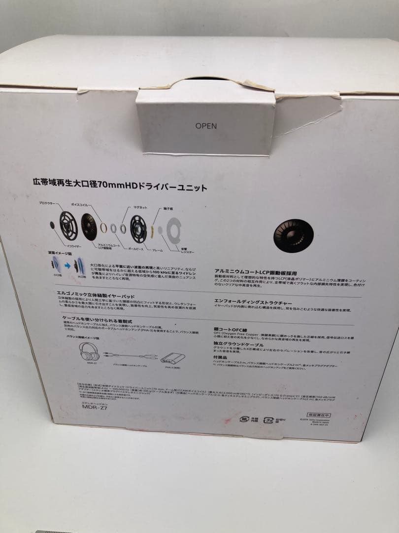 SONY MDR-Z7 ハイレゾ　リケーブル対応ヘッドホン　ハイエンド