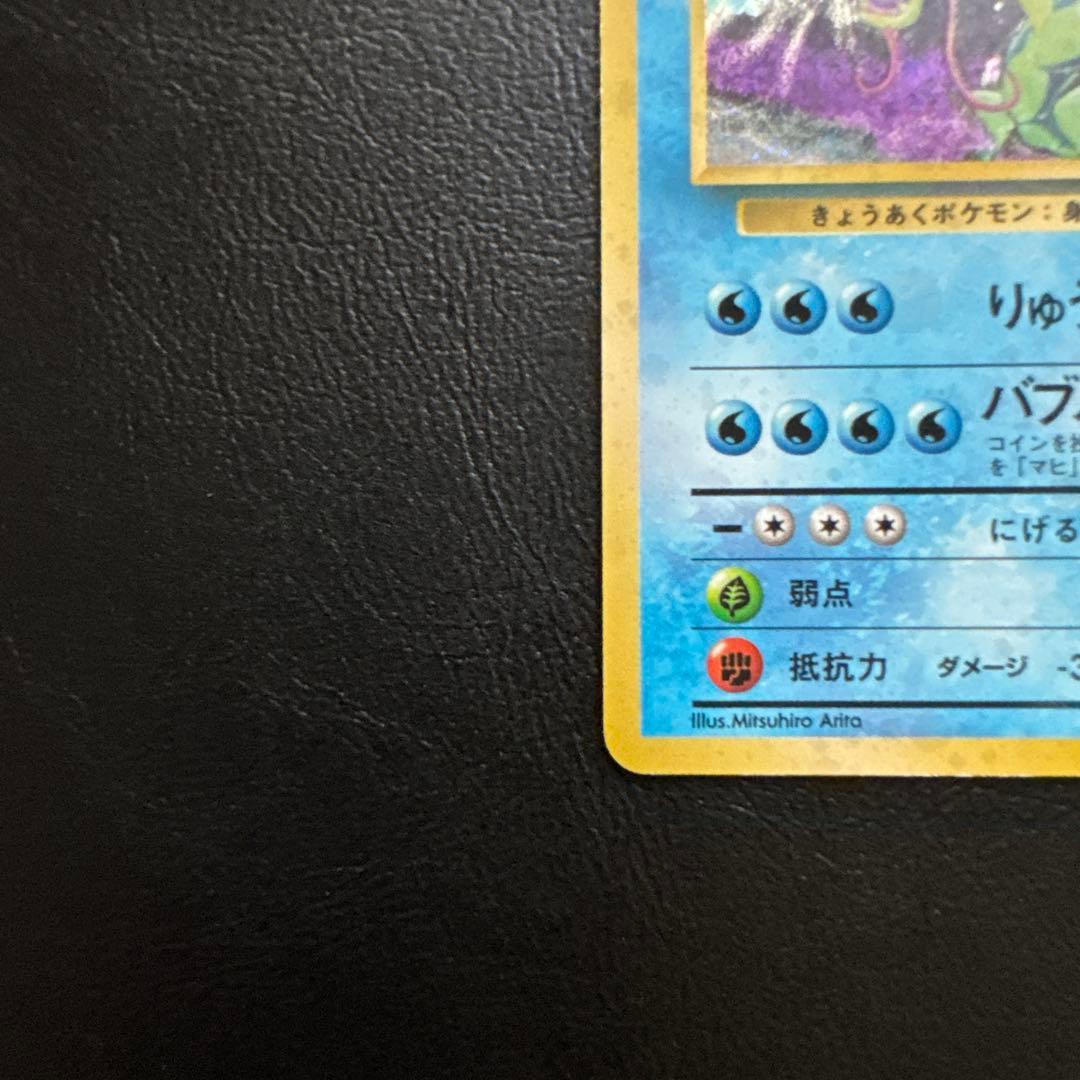 ギャラドス HP100 ポケモンカード No.130