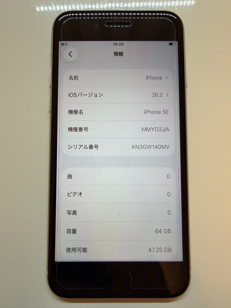 iPhone SE 第3世代 64GB スターライト SIMロックなし