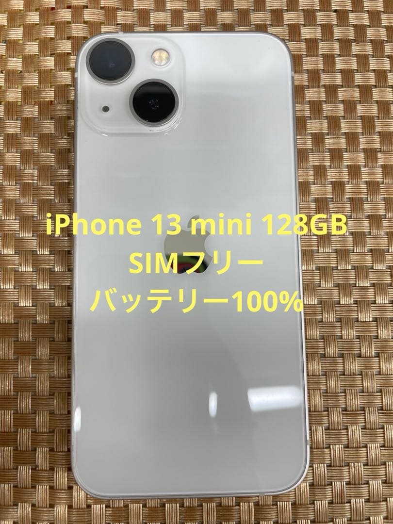 iPhone 13 mini 128 GB スターライトSIMフリー【2028】
