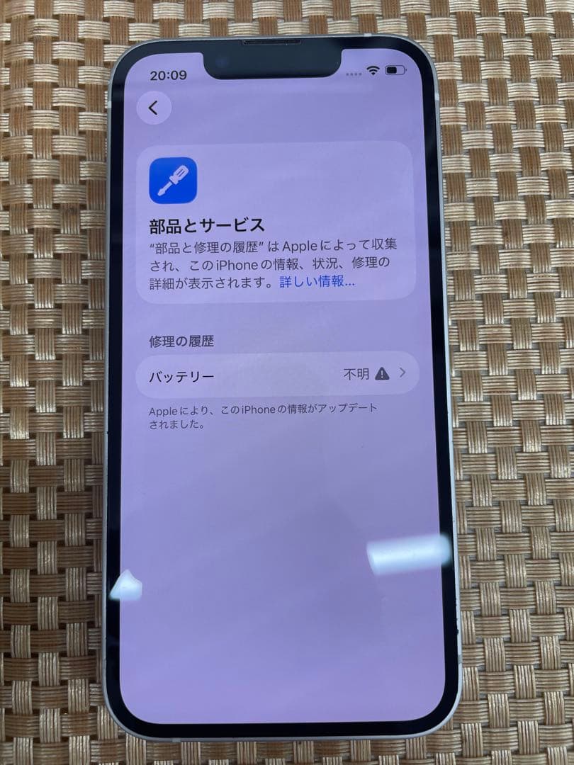 iPhone 13 mini 128 GB スターライトSIMフリー【2028】