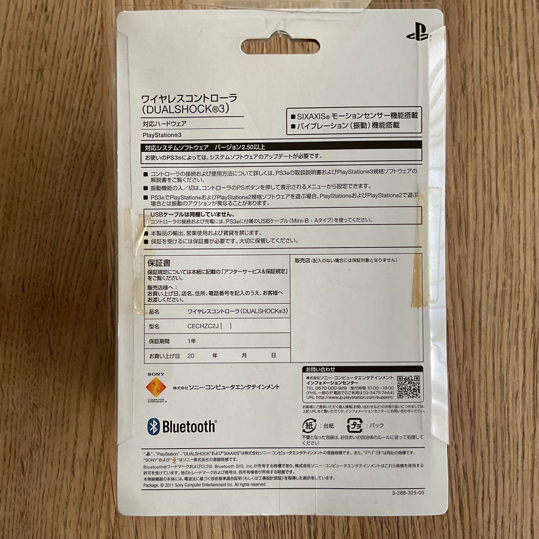 PS3 ワイヤレスコントローラ クラシックホワイト