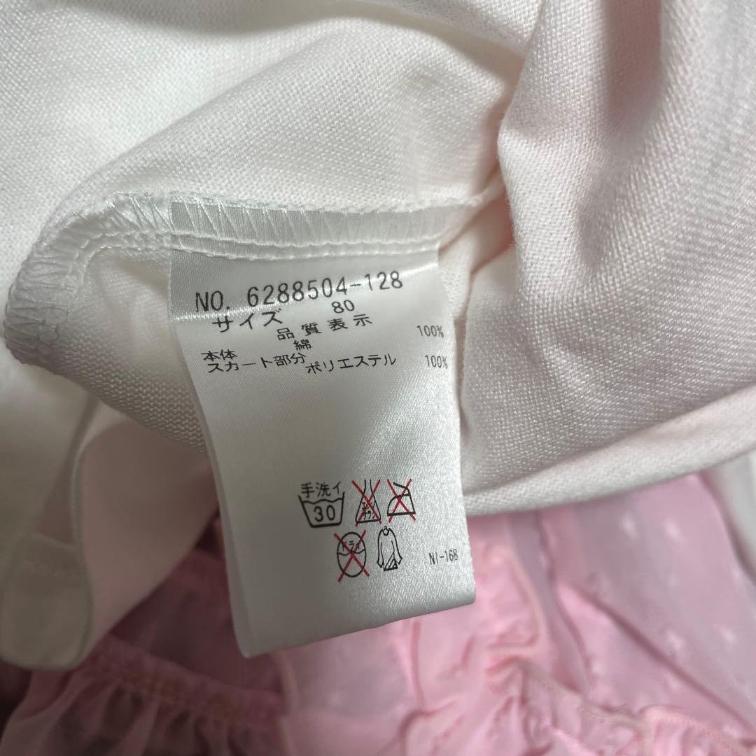 新品タグ付❤️メゾピアノ❤️レースとフリルの可愛いワンピース＆ブルマ80