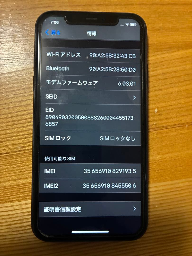 Apple iPhone 11 64GB ブラック 本体 プラス純正付属品
