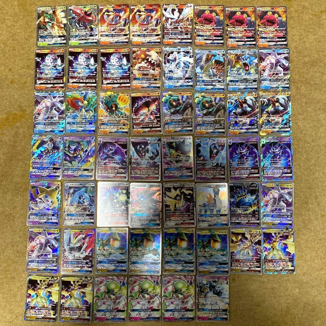 【お買い得！】ポケモンカード GX RR まとめ売り 54枚 SM サンムーン