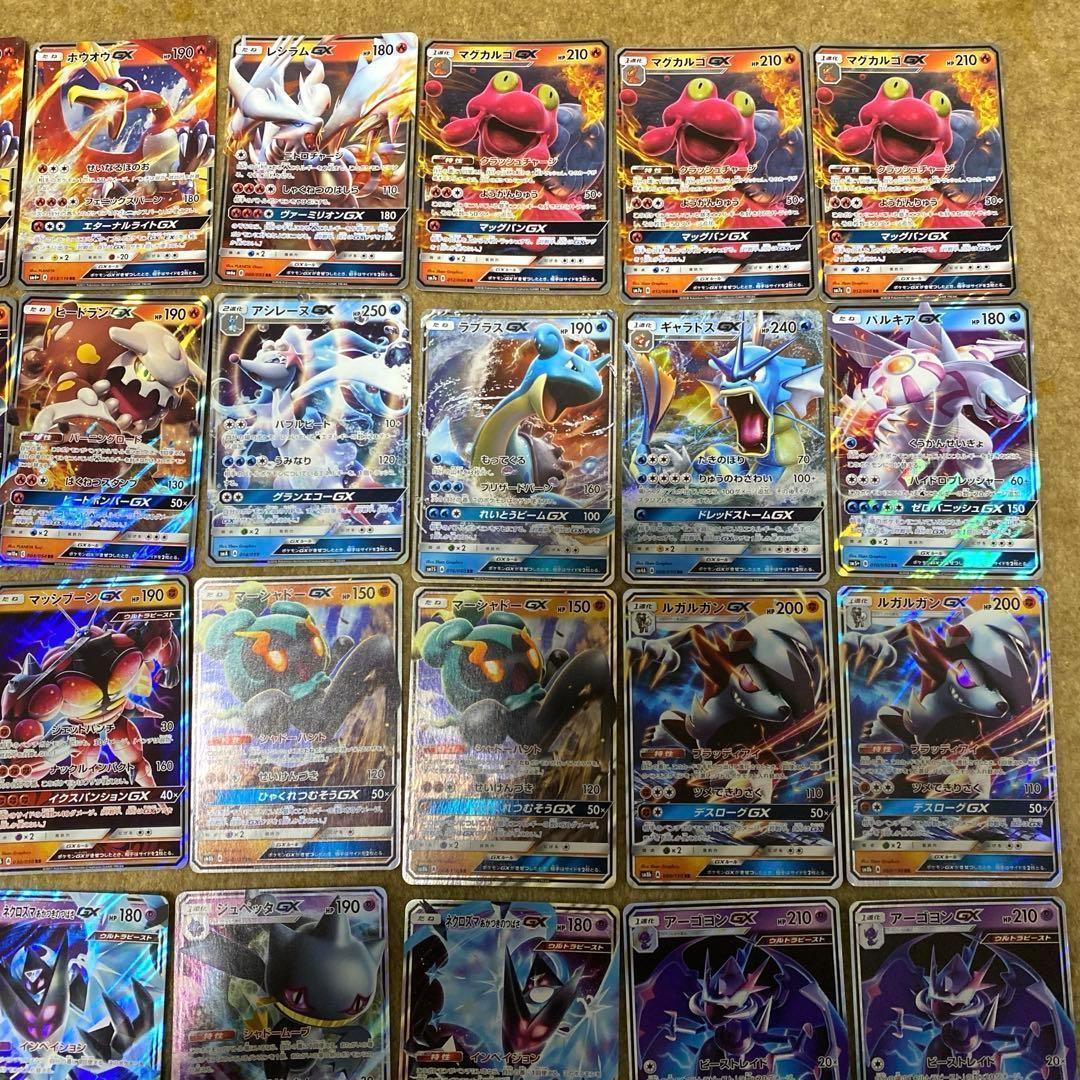 【お買い得！】ポケモンカード GX RR まとめ売り 54枚 SM サンムーン