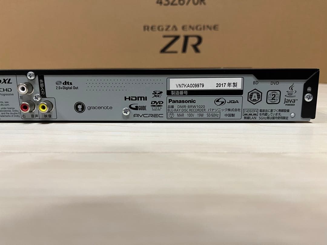 パナソニックブルーレイレコーダー DMR-BRW1020 中古☆番組同時録画可能