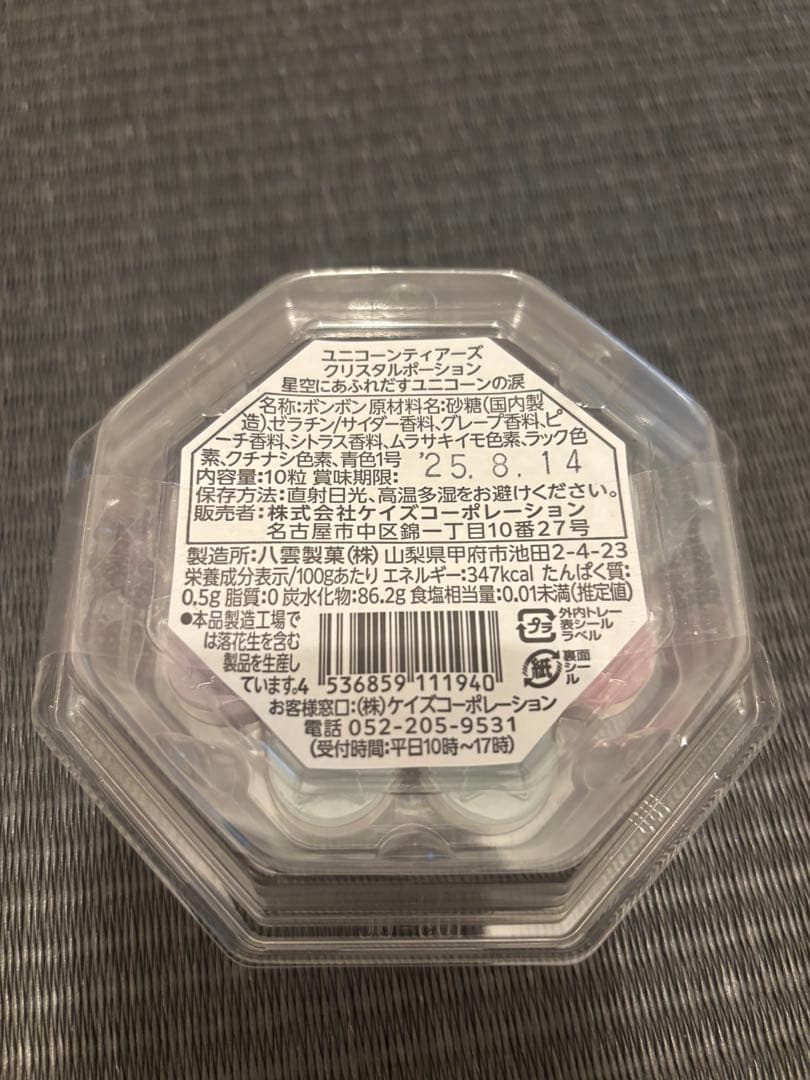 ユニコーンティアーズ　クリスタルポーション　星空にあふれだすユニコーンの涙 8個