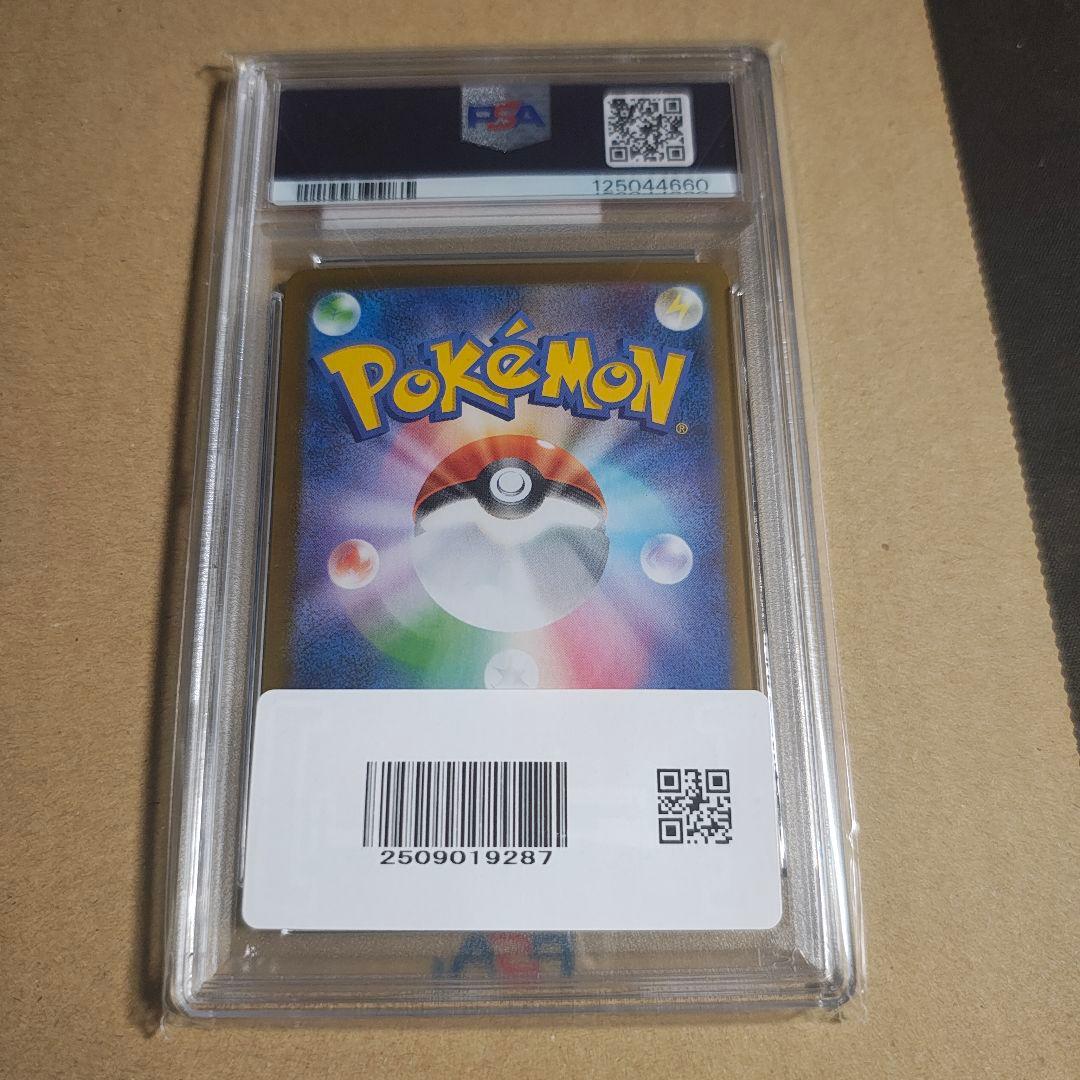 メガフシギバナEX PSA10 SAR