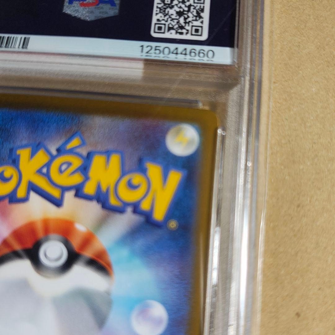 メガフシギバナEX PSA10 SAR