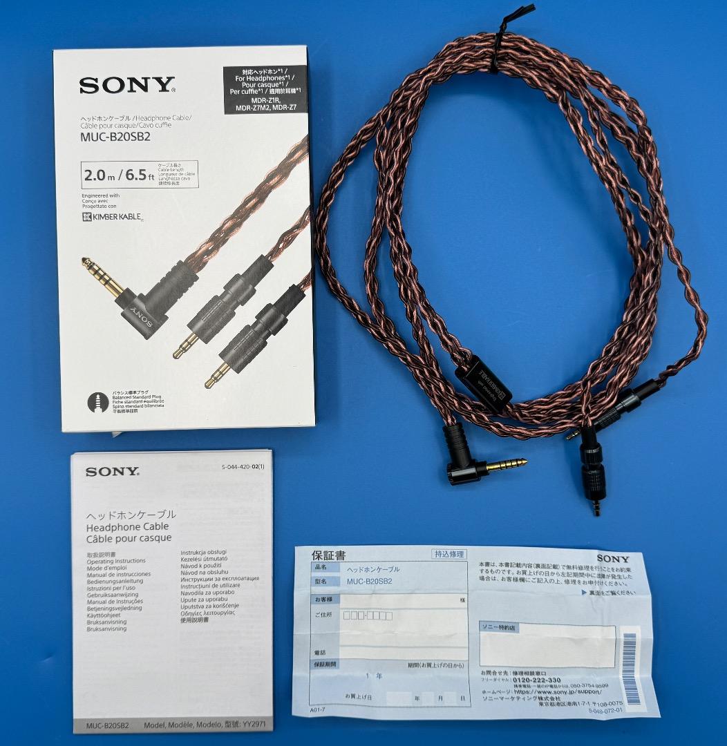 SONY キンバー MUC-B20SB2 4.4mm バランスケーブル【極美品】