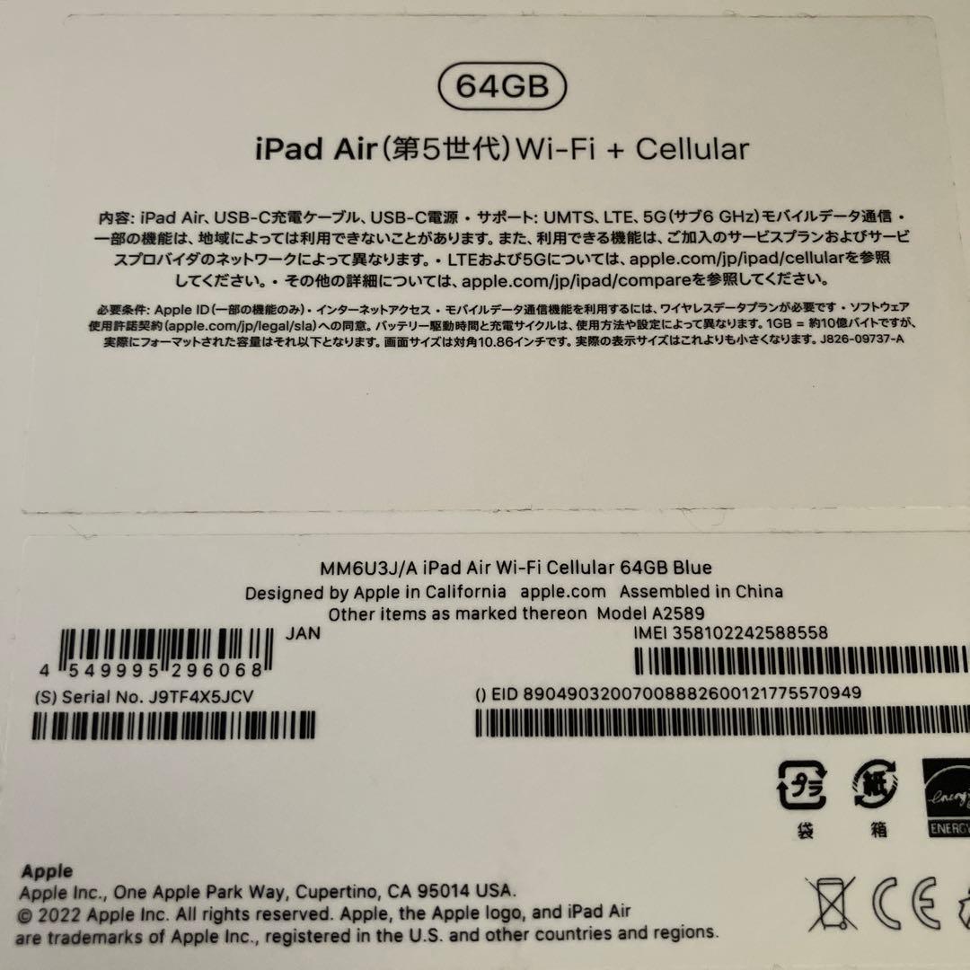 iPad Air 第５世代 64GB cellular + Apple Pen
