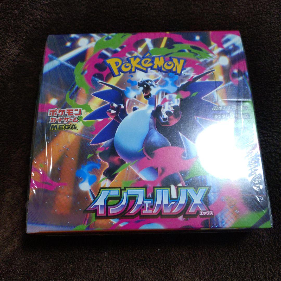 ポケモンカード　インフェルノx　1box　シュリンク付き