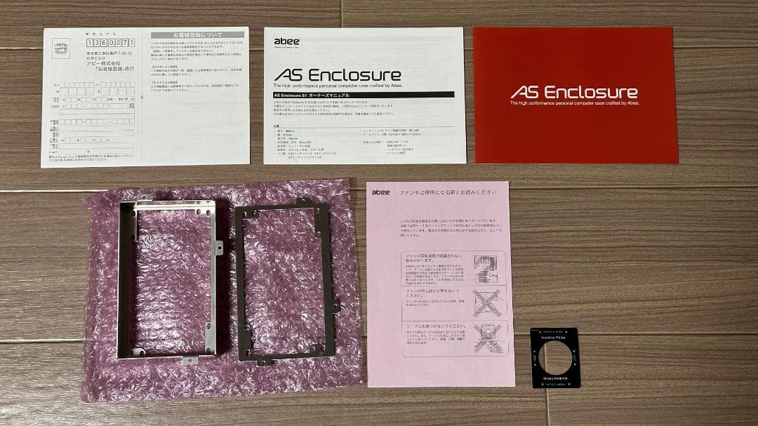 Abee アビー AS Enclosure S1 アルミPCケース ブラック