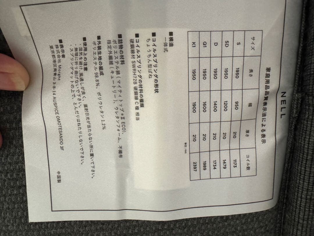 NELL マットレス シングル