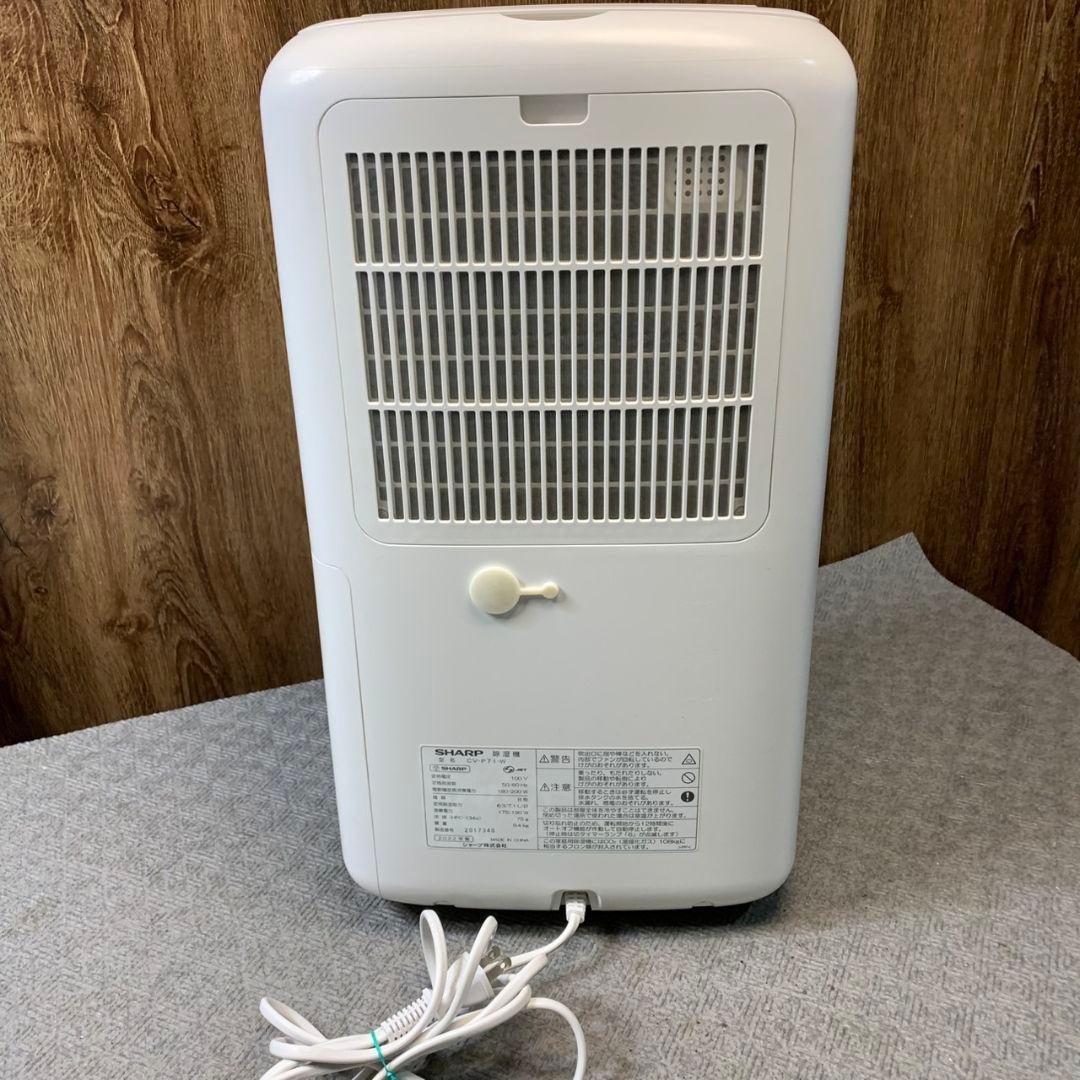 G260\" SHARP 衣類乾燥除湿機　CV-P71-W 2022年製
