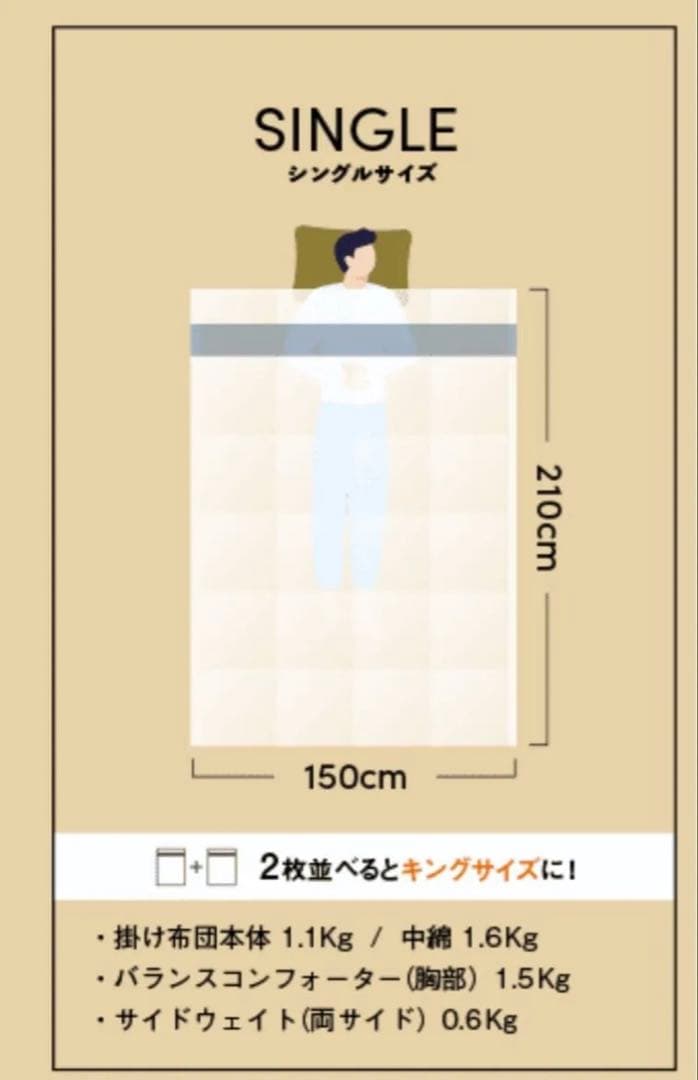 ブレインスリープ コンフォーター ウェイトバランス　シングル