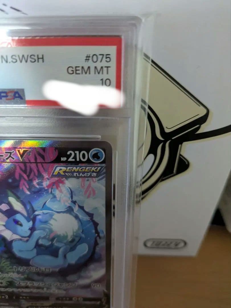 【PSA10】シャワーズV SR S6a