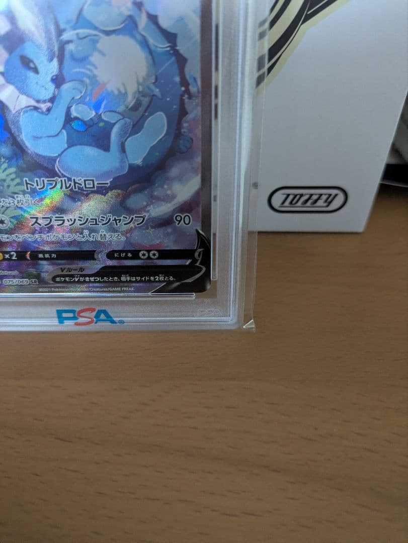 【PSA10】シャワーズV SR S6a