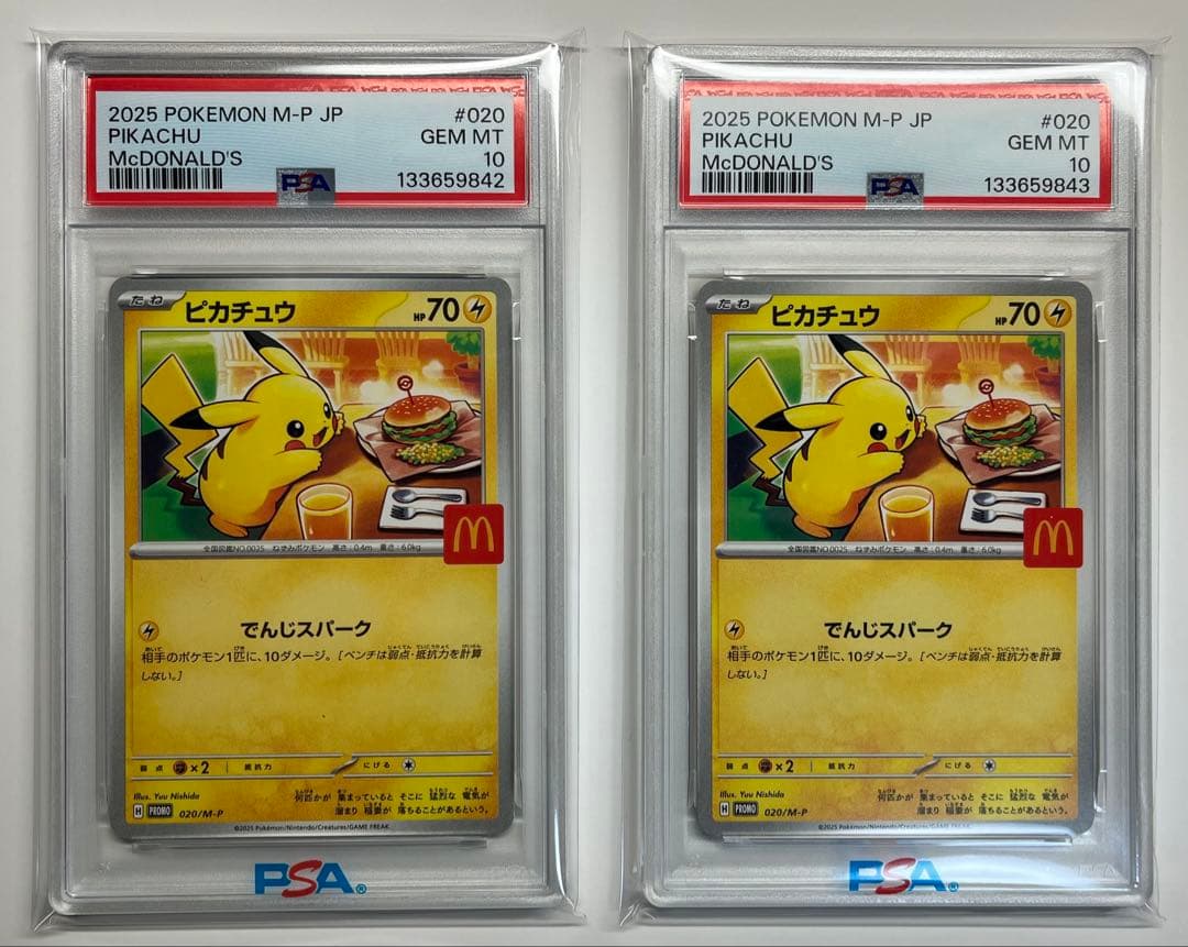 PSA10 6連番　イラスト マクドナルド ピカチュウ