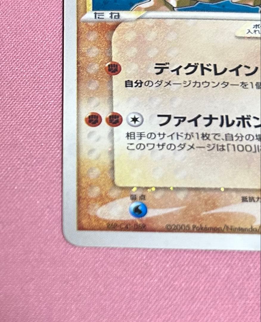 ポケモンカード　 レジロック ゴールドスター アンリミ　まぼろしの森