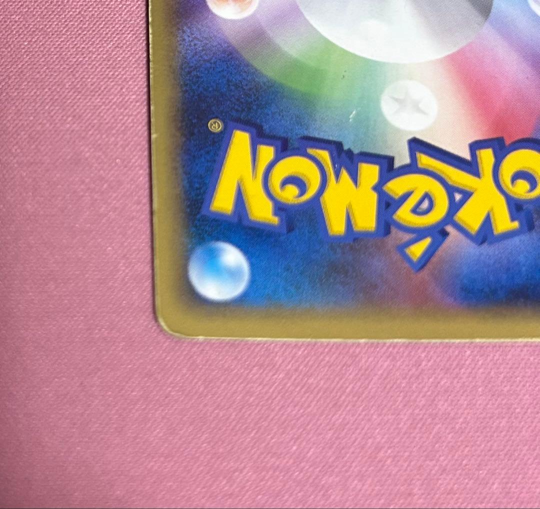 ポケモンカード　 レジロック ゴールドスター アンリミ　まぼろしの森