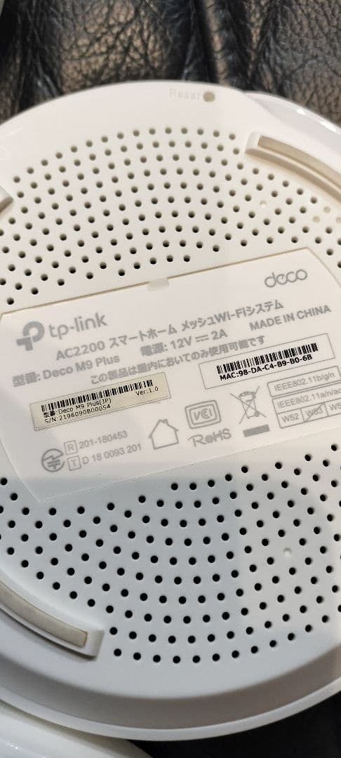 TP-Link Deco M9 Plus トライバンド 無線LANルーター ３個