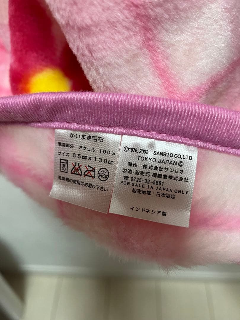 ☆激レア☆希少☆サンリオ☆ハローキティかいまき毛布